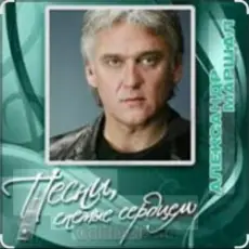 Обложка: Александр Маршал - Комбат