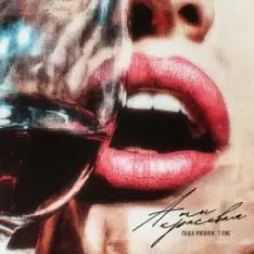 Обложка: Паша Proorok & T1One - А ты красивая