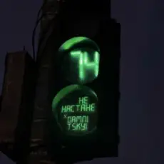 Обложка: не настане & DAMNITSKYI - Світлофори