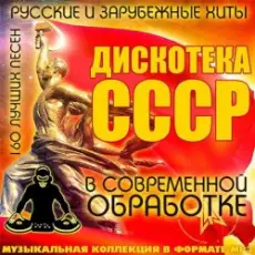 Обложка: DCJ Temin & Студия 77 - Где-то