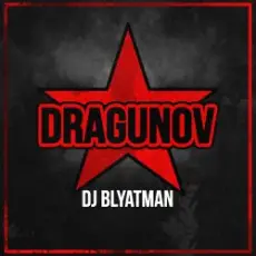 Обложка: DJ Blyatman - Dragunov
