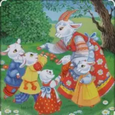 Обложка: Сказки для детей - Волк и семеро козлят