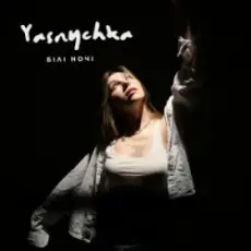 Обложка: Yasnychka – Білі ночі