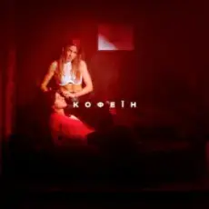 Обложка: KOLA - Кофеїн