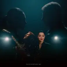 Обложка: DJ SMASH & Марина Кравец - Ты со мной или нет (Ayur Tsyrenov Remix)