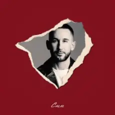 Обложка: PIZZA - Сны