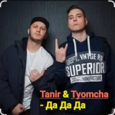 Обложка: HiTech - Whyyoufuggmyopps (feat. Link Sinatra & Ciarah)