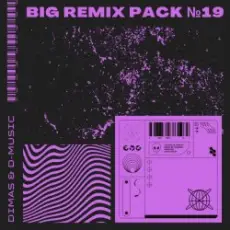 Обложка: Тайпан & Митя Фомин – Хочу покаяться (Dimas & D-Music Remix)