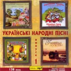 Обложка: Тріо сестер Книш - Била мене мати