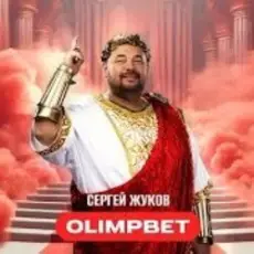 Обложка: Сергей Жуков - OLIMPBET