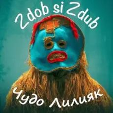Обложка: Zdob și Zdub - Чудо Лилияк