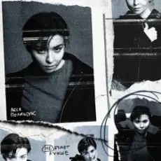 Обложка: Леся Полищук - Не будет лучше