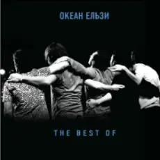 Обложка: Океан Ельзи - Без бою (Afro House Сover)