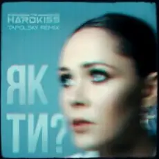 Обложка: The Hardkiss - Як Ти? (Tapolsky Remix)
