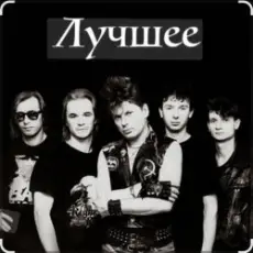 Обложка: Сектор Газа - Пора домой