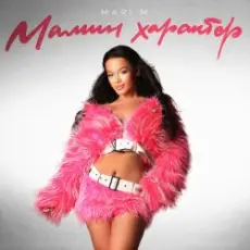 Обложка: MARI M - Колхозница