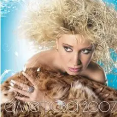 Обложка: Ирина Аллегрова - Чао, чао