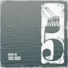 Обложка: Довгий Пес - Тиха вода (feat. Eva Kuba & MOEERR)