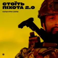 Обложка: Міша Правильний & Гоня & Гаррі Шульц – Соловей