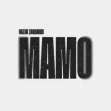 Обложка: Nazar Zakharko - Мамо