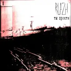 Обложка: BLAZH - Ты прости