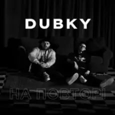 Обложка: Dubky - На повторі
