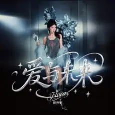 Обложка: Flora Dai - My Dearest