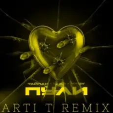 Обложка: Тайпан feat. LI ZA & HYDY - Пули (Arti T Remix)