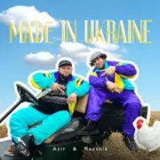 Обложка: Azir – MADE IN UKRAINE