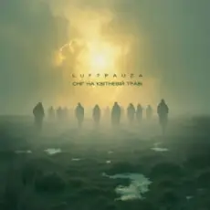 Обложка: LuftPauza - Сніг на квітневій траві