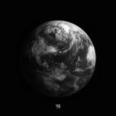 Обложка: Фрай & скало - Чб