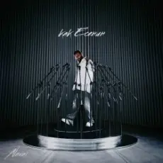 Обложка: Navai & MACAN - Где-то в глубине сердца