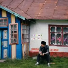 Обложка: Уляна Дель Рей - Мамина Світлиця