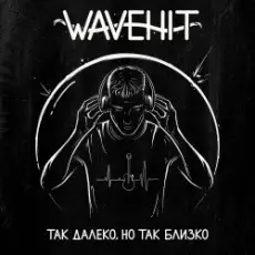 Обложка: WaveHit – В плену своих снов