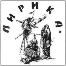 Обложка: ДК – Вот так вота!