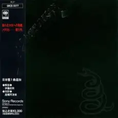 Обложка: Metallica - The Unforgiven