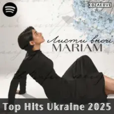 Обложка: MARIAM - Листи вночі