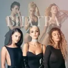 Обложка: Виа Гра - ЛюбоЛь