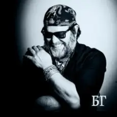 Обложка: Борис Гребенщиков - Не было такой