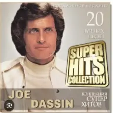 Обложка: Joe Dassin - A toi