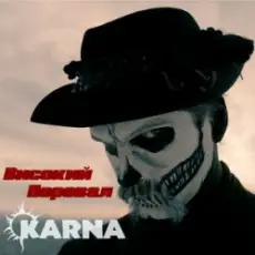 Обложка: Карна - Високий перевал