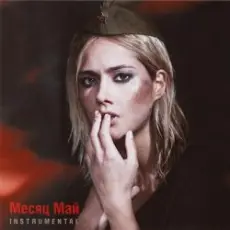 Обложка: Юля Паршута - Месяц май