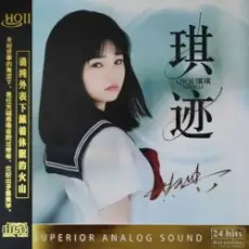 Обложка: Qi Qi - Destiny Is Not a Windlass