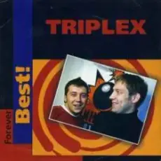 Обложка: TRIPLEX - Новогодняя история