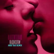 Обложка: Антитіла - Відколи (Andi Vax Remix)