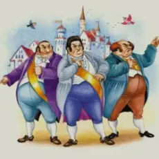 Обложка: Сказки для детей - Три толстяка  .  Автор: Юрий Олеша