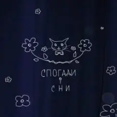 Обложка: POPIL - Додому