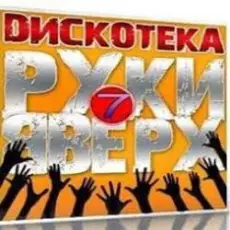 Обложка: Беглец - Самая любимая