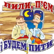 Обложка: Богдан Греля – Ой пiду я ярмарок