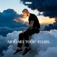 Обложка: BURLA - Таро